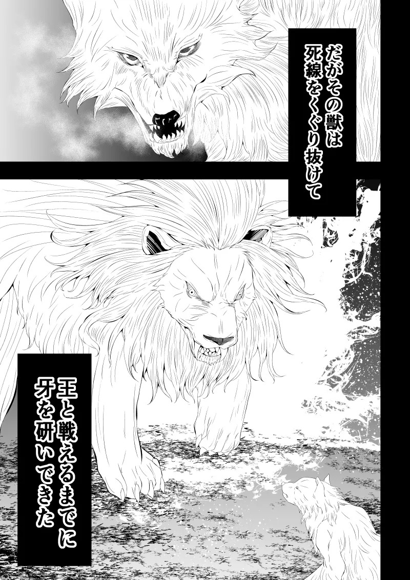 [Aries] 不良少女白目失禁敗北‐9‐ - Page 113