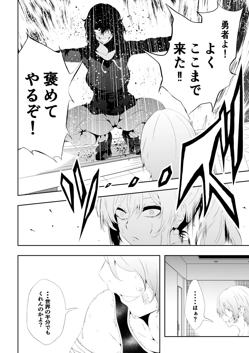[Aries] 不良少女白目失禁敗北‐9‐ - Page 114