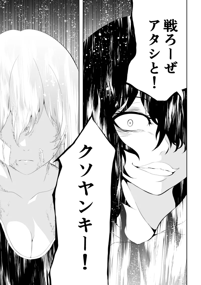 [Aries] 不良少女白目失禁敗北‐9‐ - Page 115