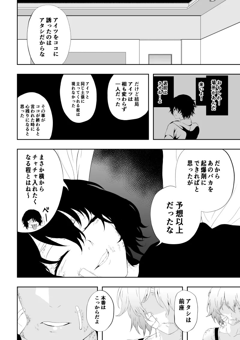 [Aries] 不良少女白目失禁敗北‐9‐ - Page 116