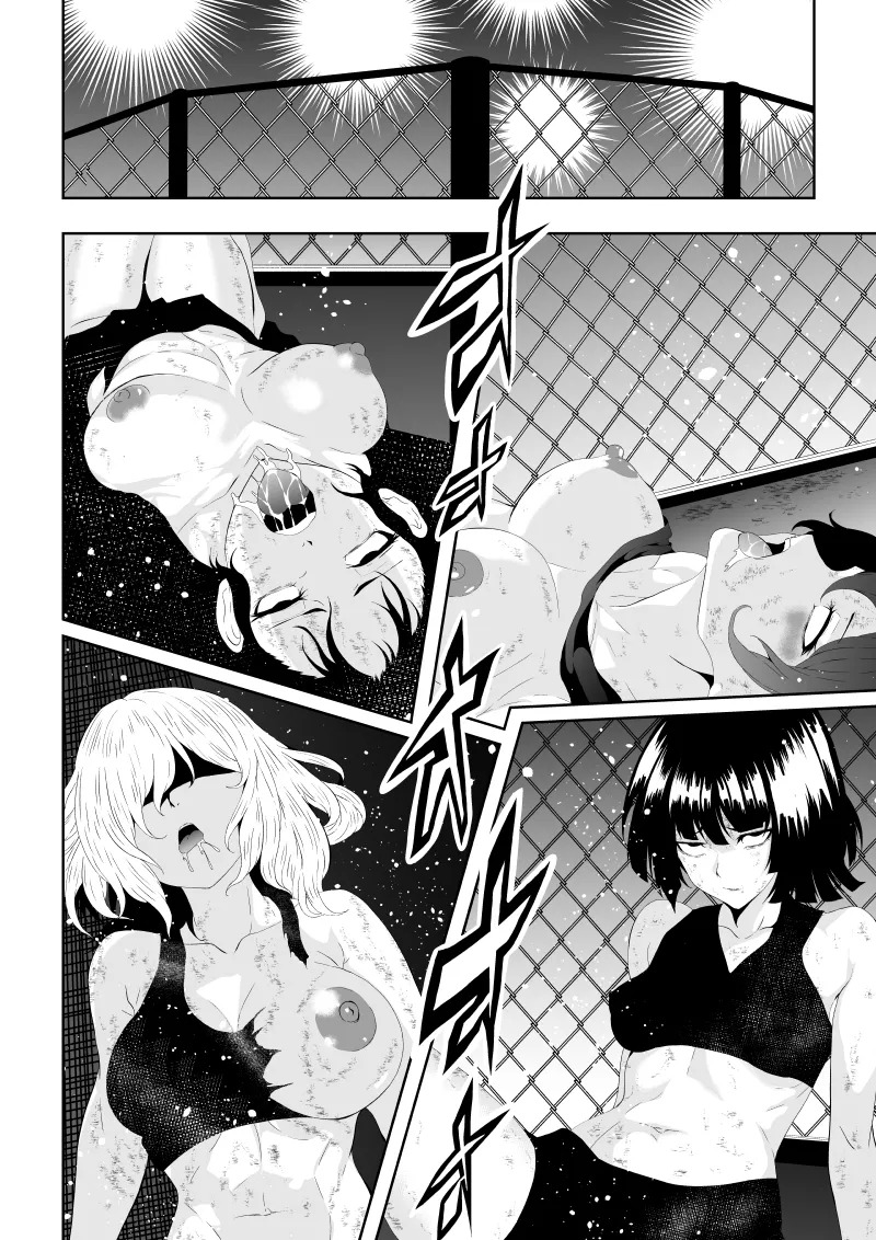 [Aries] 不良少女白目失禁敗北‐9‐ - Page 14