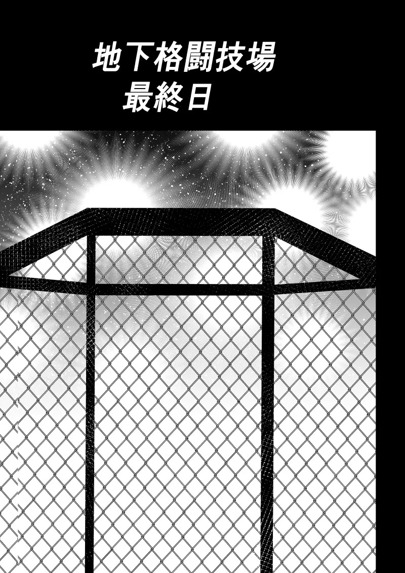 [Aries] 不良少女白目失禁敗北‐9‐ - Page 17