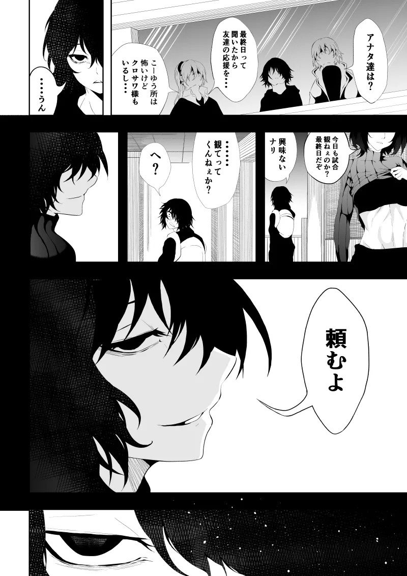 [Aries] 不良少女白目失禁敗北‐9‐ - Page 20