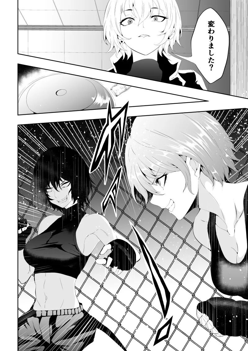 [Aries] 不良少女白目失禁敗北‐9‐ - Page 22