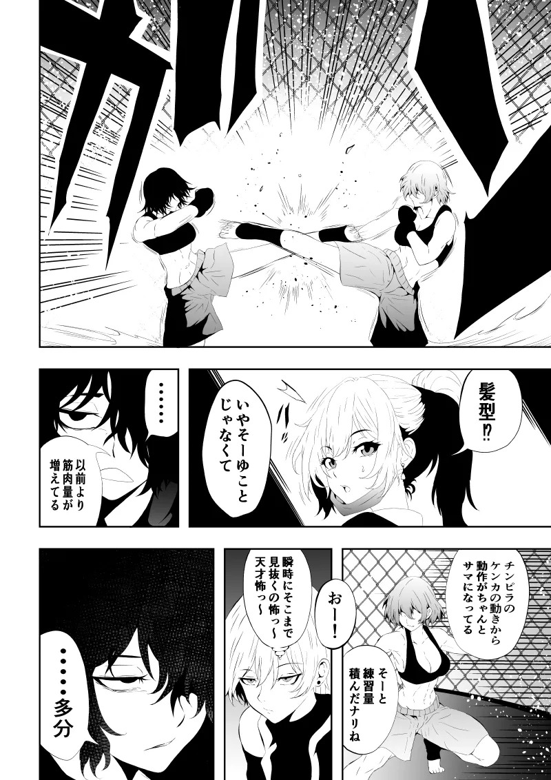 [Aries] 不良少女白目失禁敗北‐9‐ - Page 24