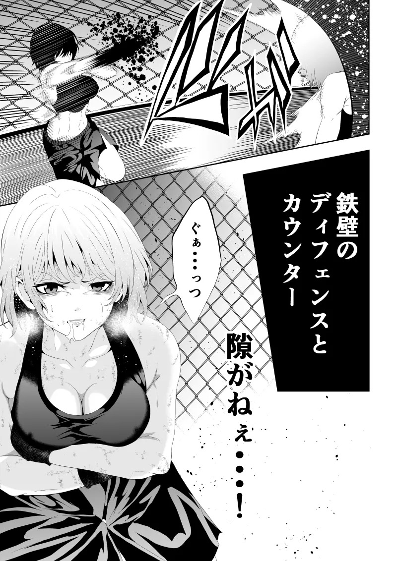 [Aries] 不良少女白目失禁敗北‐9‐ - Page 31
