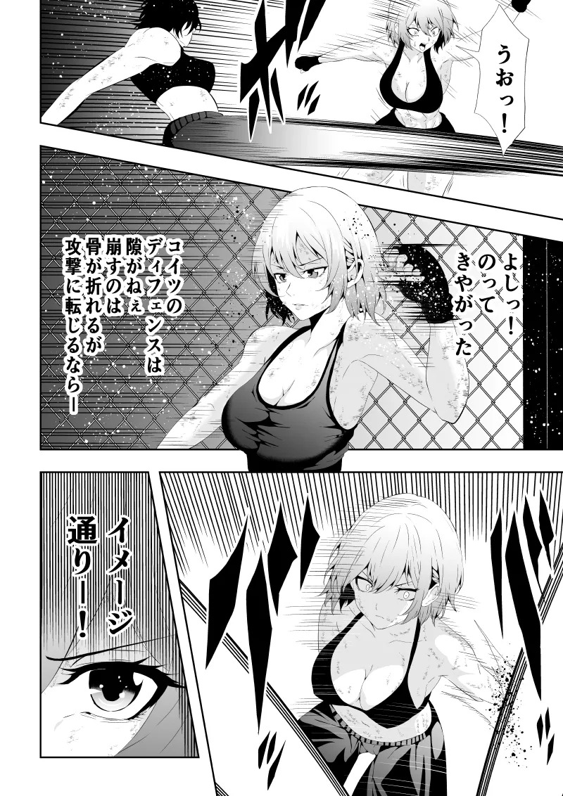 [Aries] 不良少女白目失禁敗北‐9‐ - Page 34