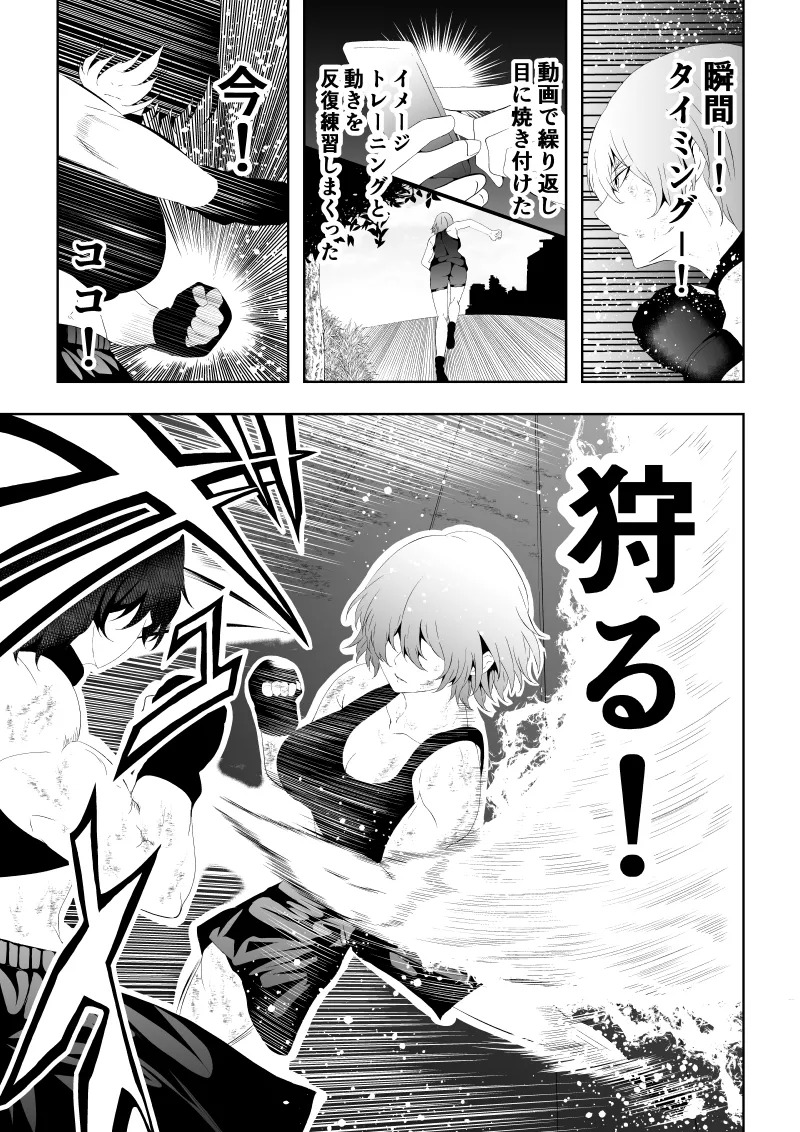 [Aries] 不良少女白目失禁敗北‐9‐ - Page 35