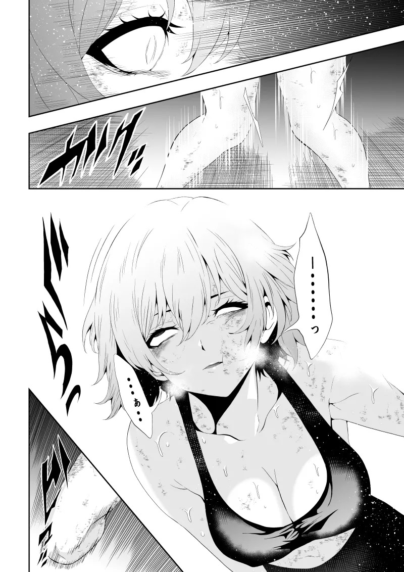 [Aries] 不良少女白目失禁敗北‐9‐ - Page 38
