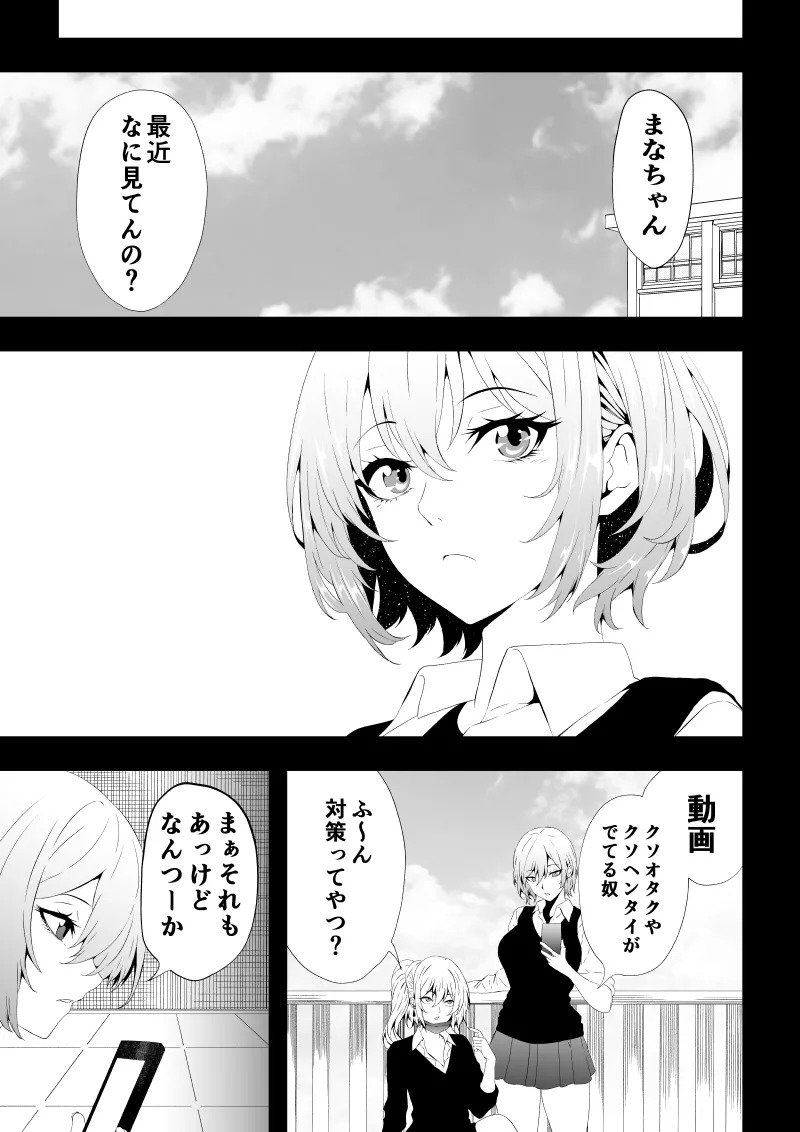 [Aries] 不良少女白目失禁敗北‐9‐ - Page 43