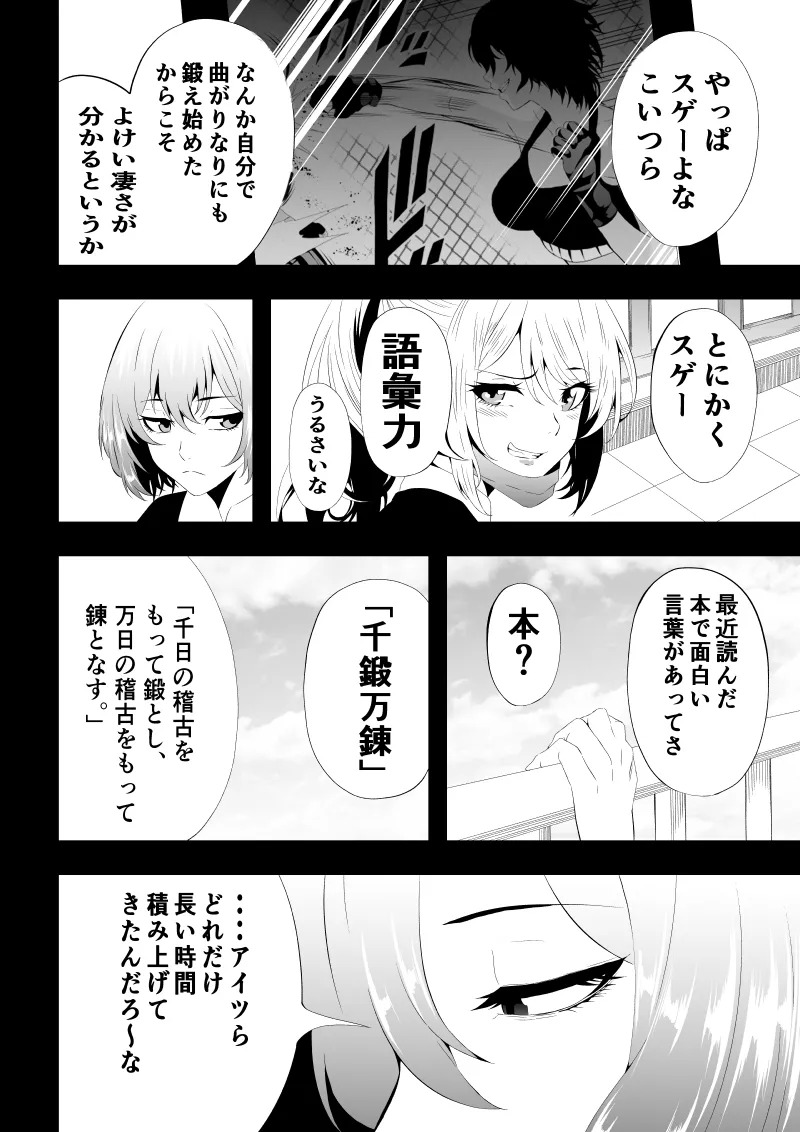 [Aries] 不良少女白目失禁敗北‐9‐ - Page 44