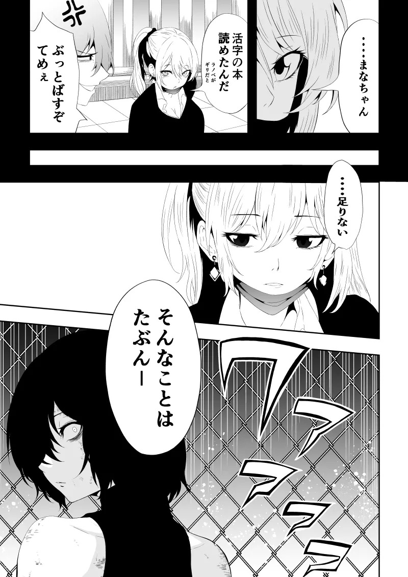[Aries] 不良少女白目失禁敗北‐9‐ - Page 45