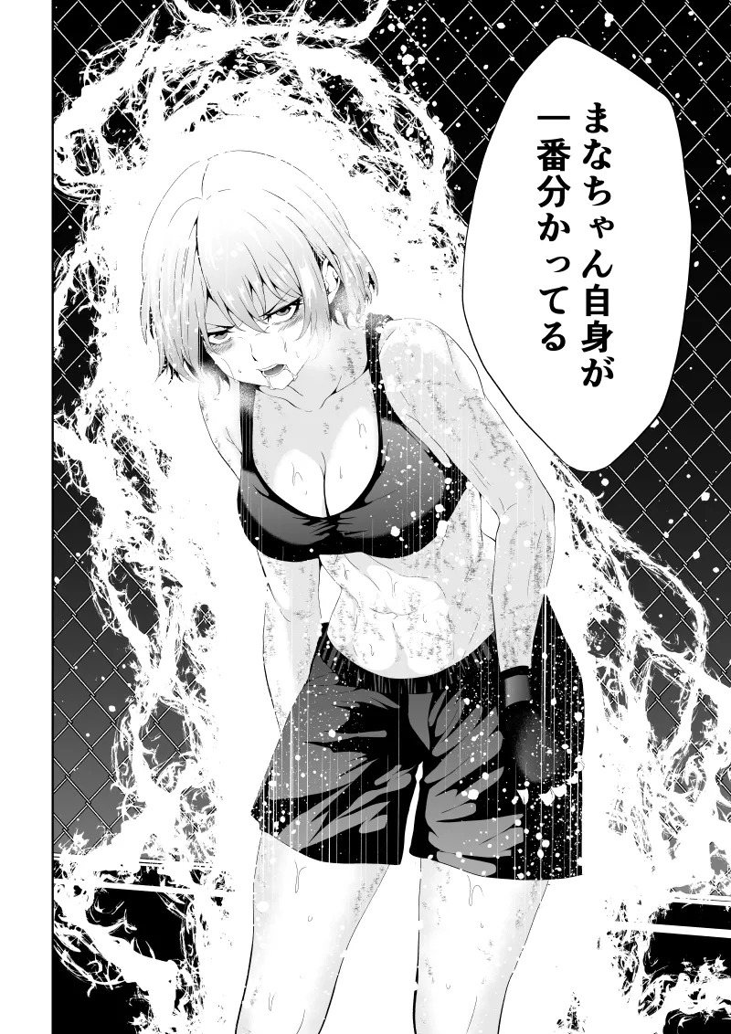 [Aries] 不良少女白目失禁敗北‐9‐ - Page 46
