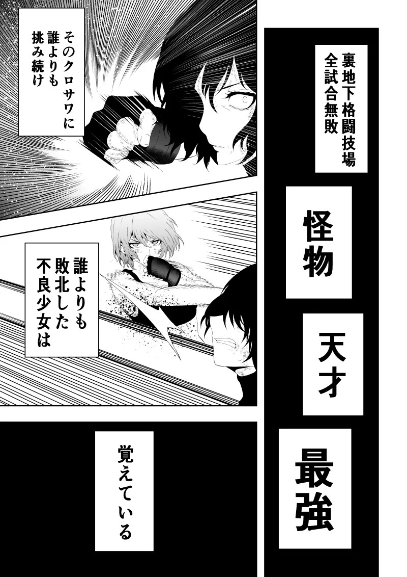 [Aries] 不良少女白目失禁敗北‐9‐ - Page 49