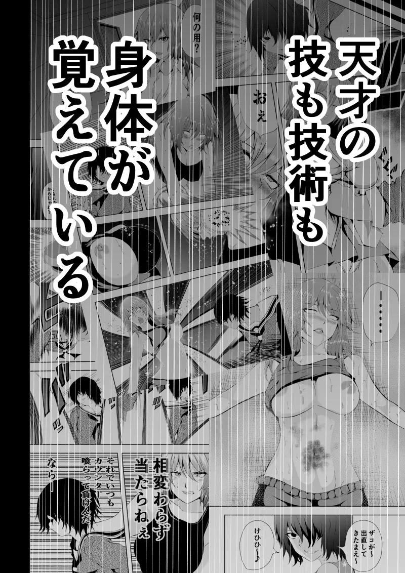 [Aries] 不良少女白目失禁敗北‐9‐ - Page 50