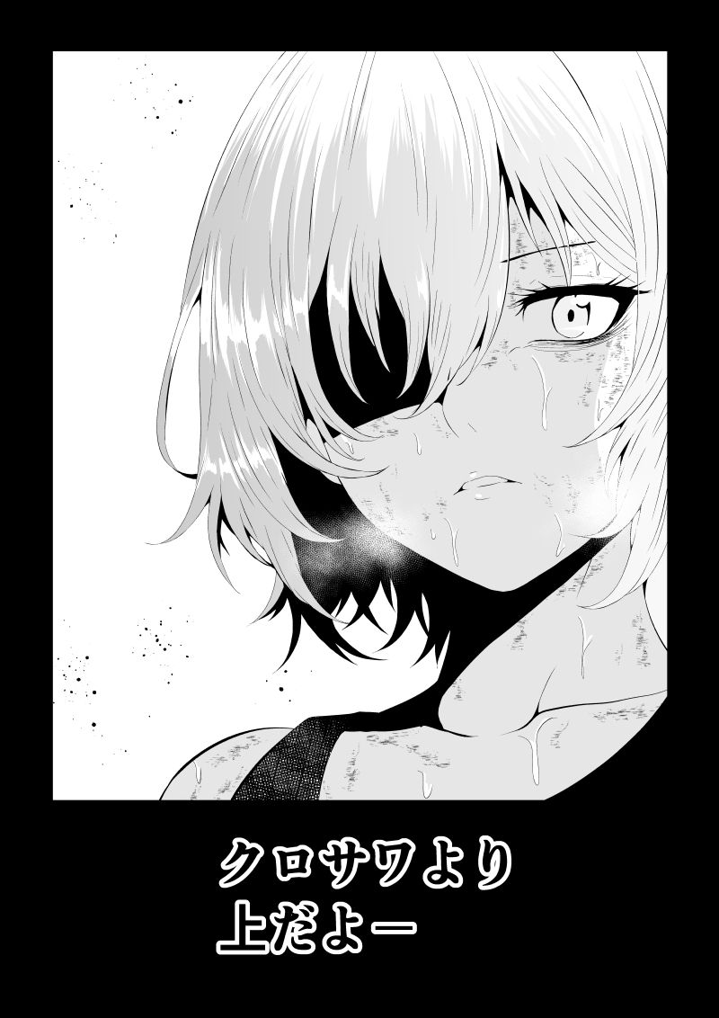 [Aries] 不良少女白目失禁敗北‐9‐ - Page 55