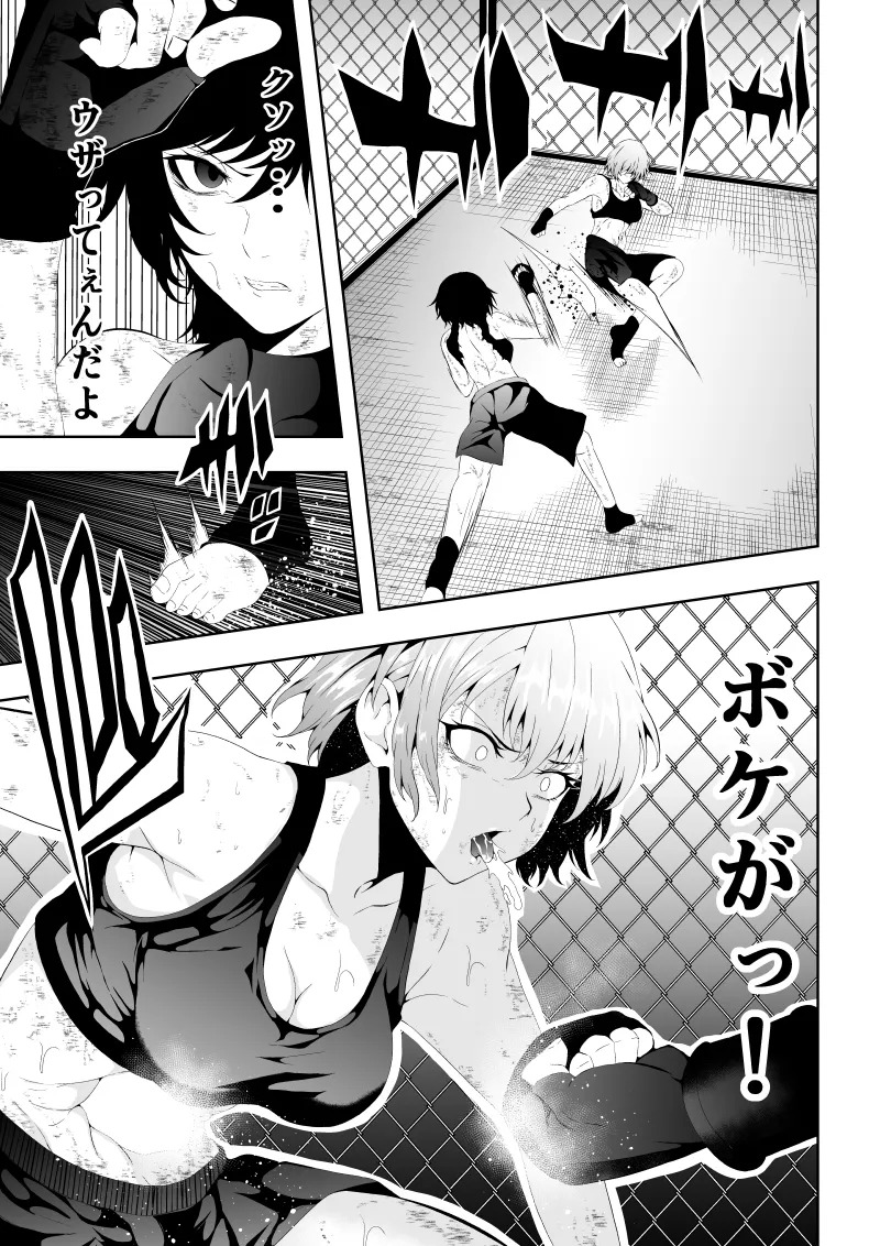 [Aries] 不良少女白目失禁敗北‐9‐ - Page 57