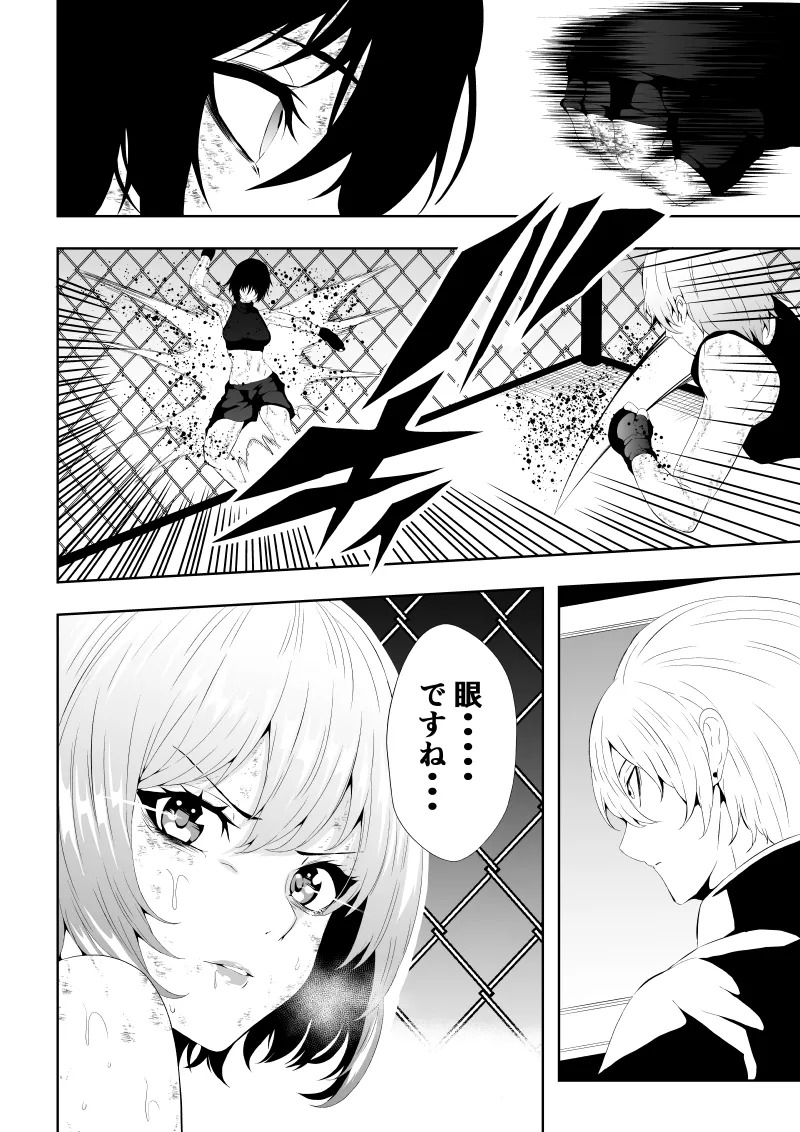 [Aries] 不良少女白目失禁敗北‐9‐ - Page 58