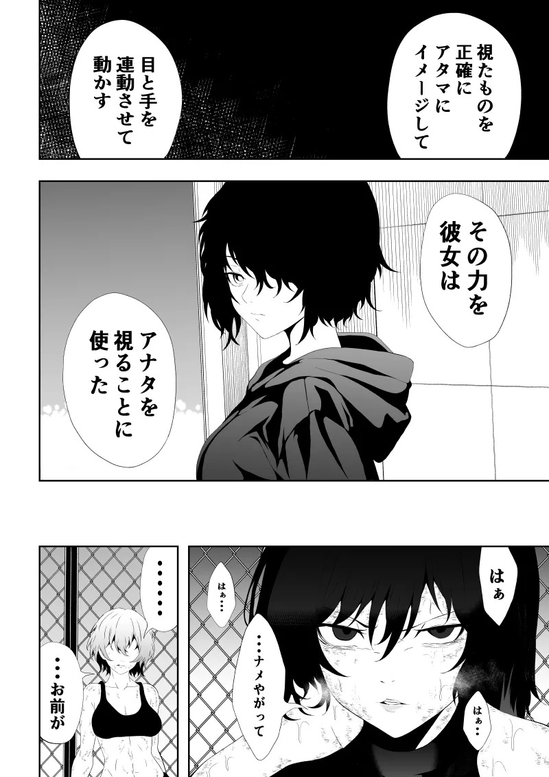 [Aries] 不良少女白目失禁敗北‐9‐ - Page 60