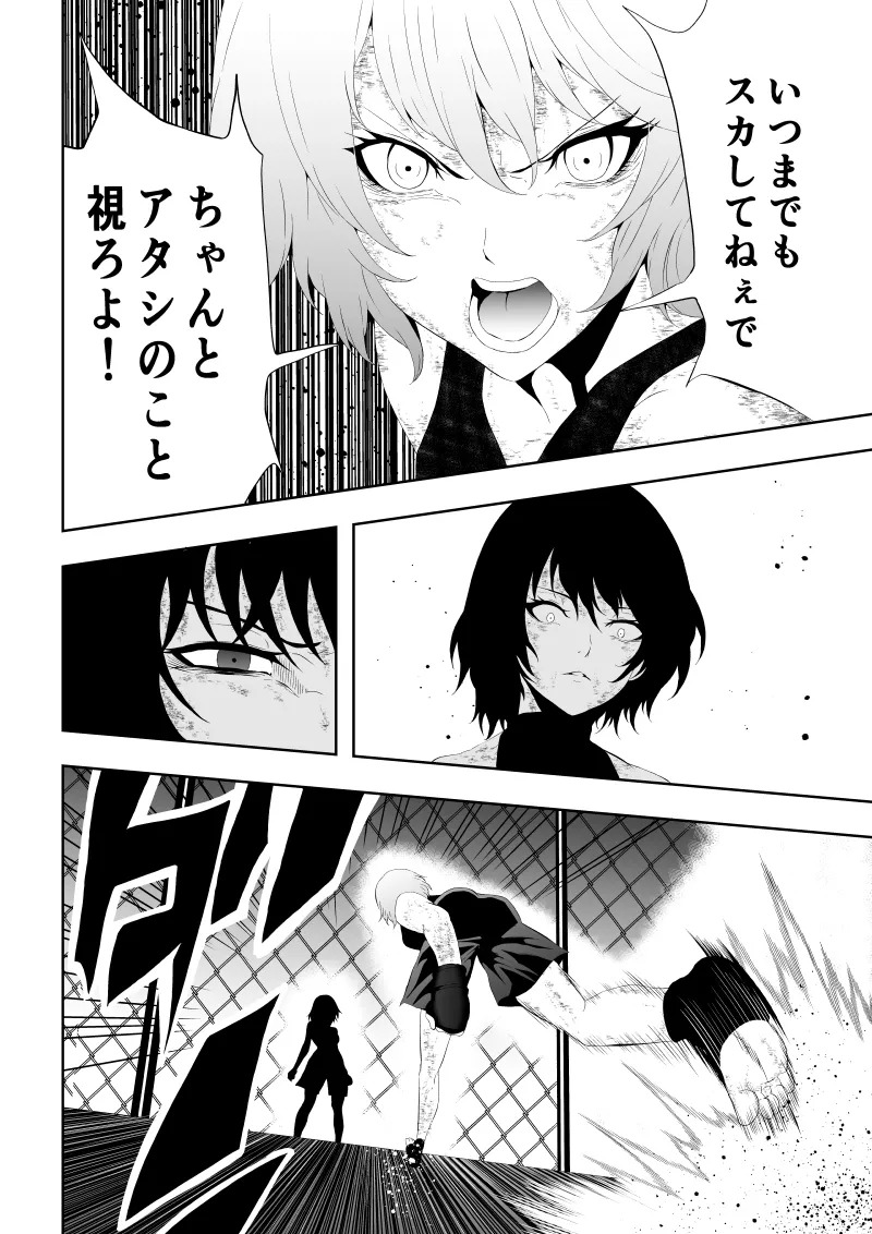 [Aries] 不良少女白目失禁敗北‐9‐ - Page 62