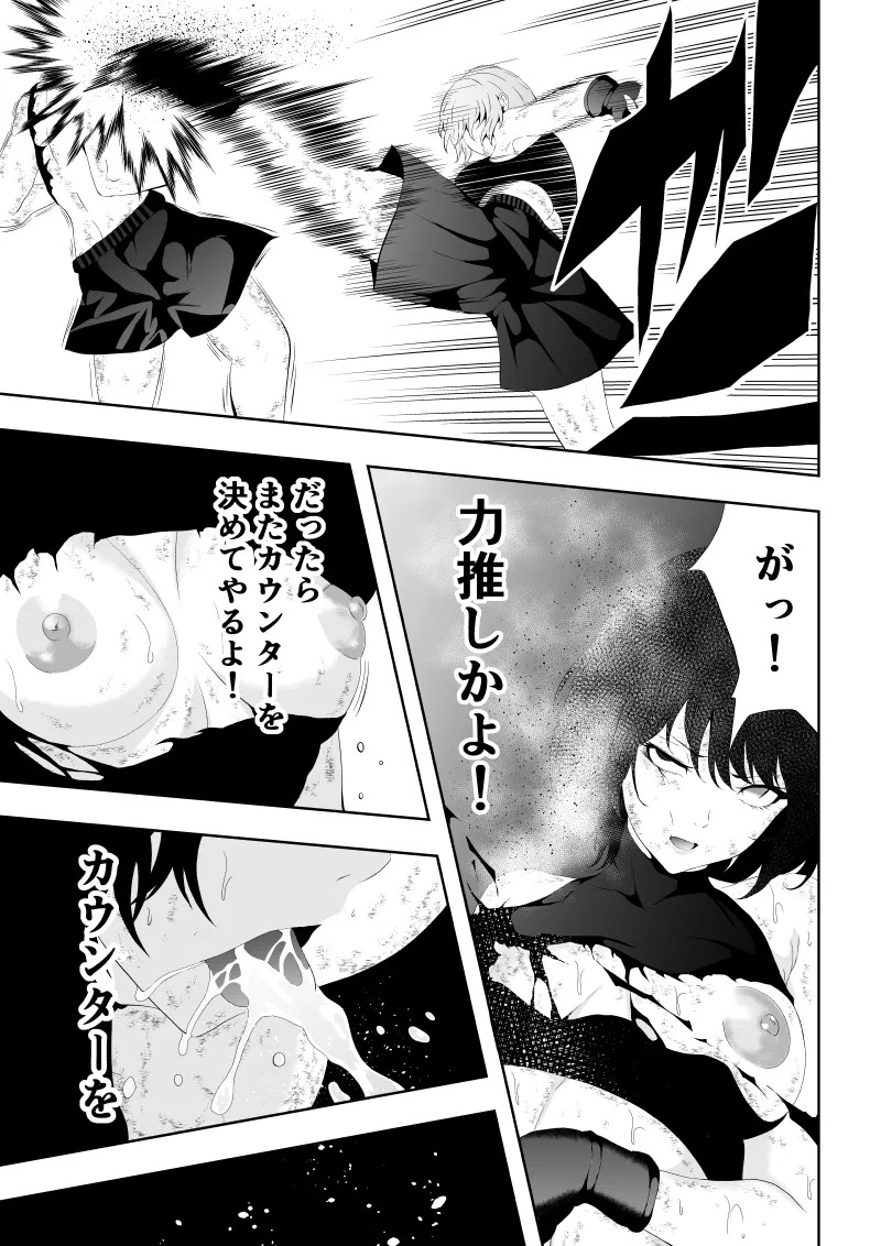 [Aries] 不良少女白目失禁敗北‐9‐ - Page 63