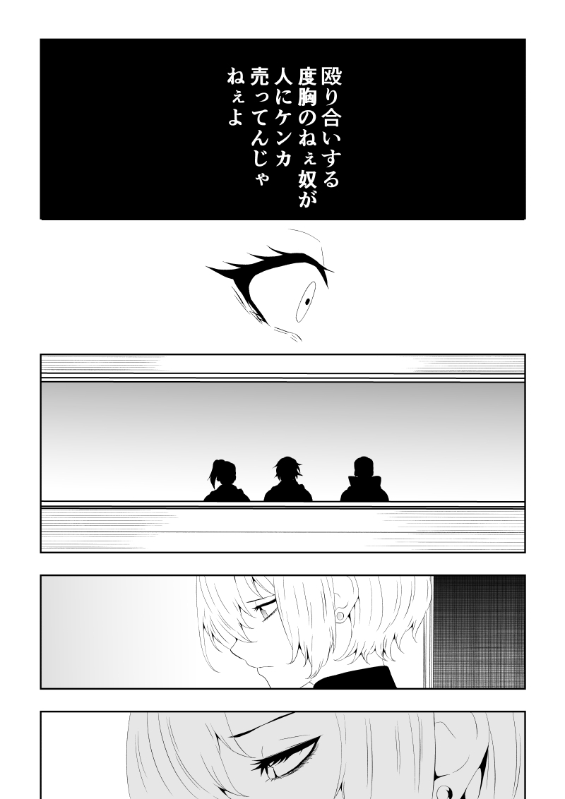 [Aries] 不良少女白目失禁敗北‐9‐ - Page 64