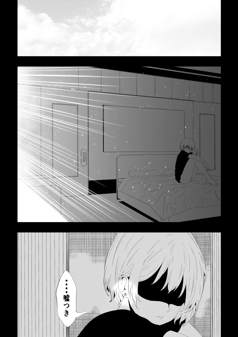 [Aries] 不良少女白目失禁敗北‐9‐ - Page 78