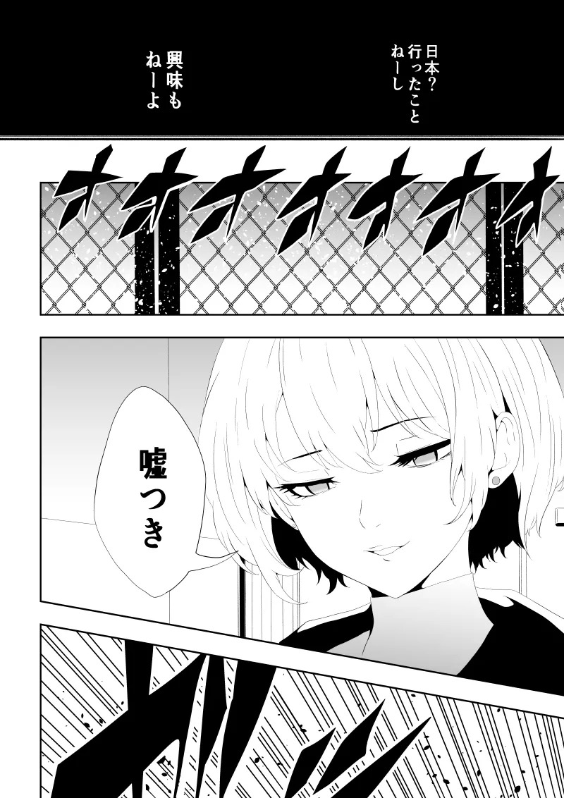 [Aries] 不良少女白目失禁敗北‐9‐ - Page 80