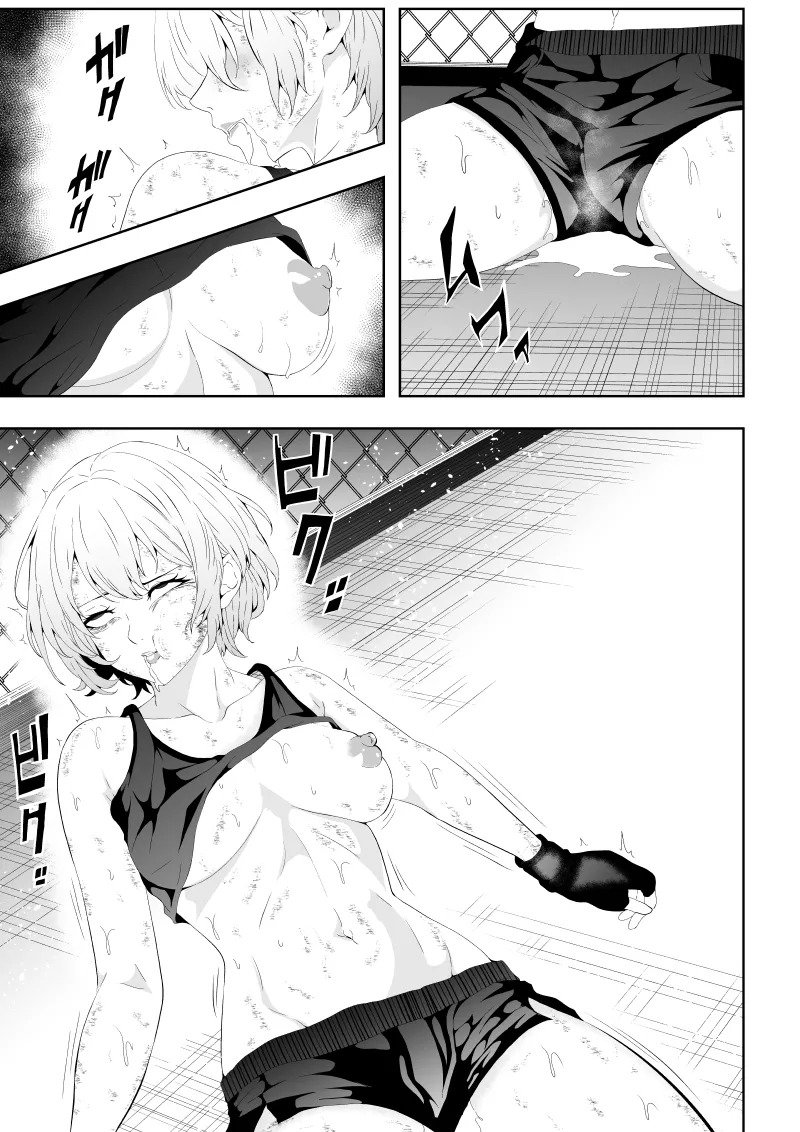 [Aries] 不良少女白目失禁敗北‐9‐ - Page 83