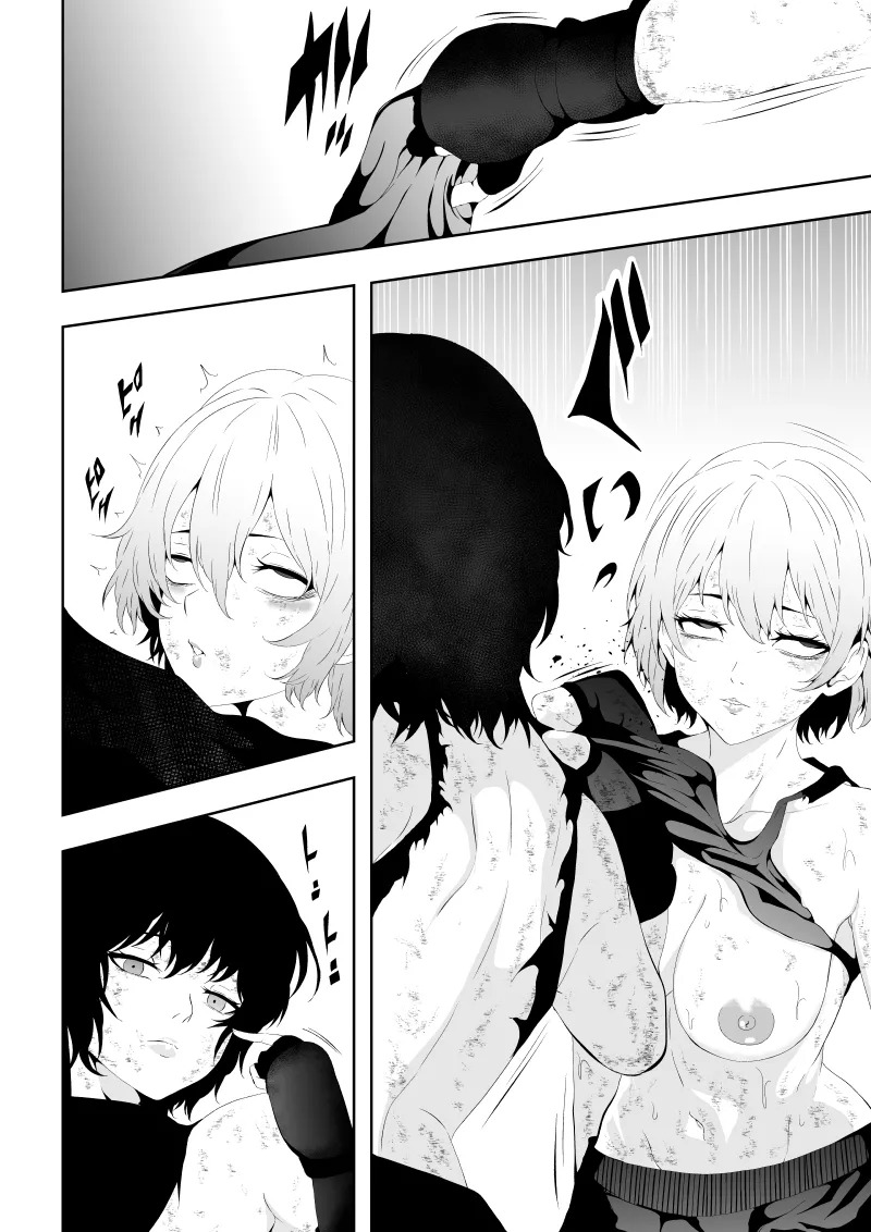 [Aries] 不良少女白目失禁敗北‐9‐ - Page 84