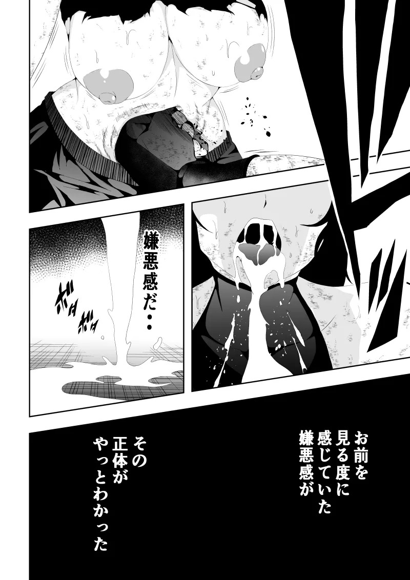 [Aries] 不良少女白目失禁敗北‐9‐ - Page 90