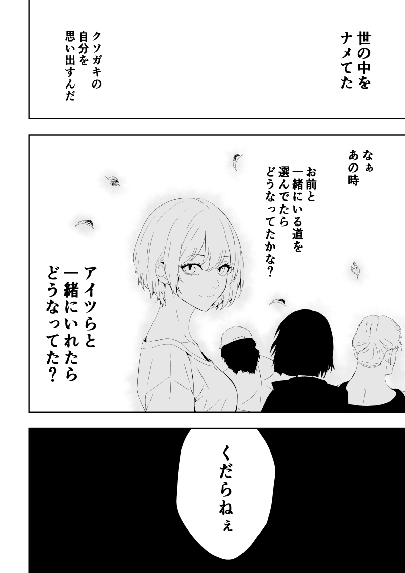 [Aries] 不良少女白目失禁敗北‐9‐ - Page 92