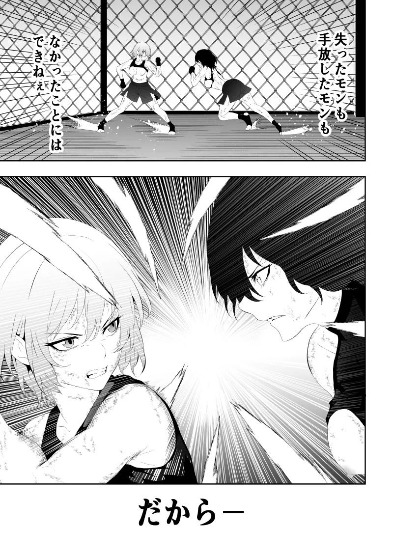 [Aries] 不良少女白目失禁敗北‐9‐ - Page 93