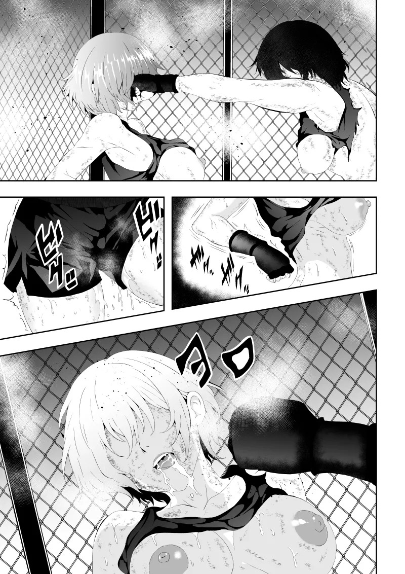 [Aries] 不良少女白目失禁敗北‐9‐ - Page 95