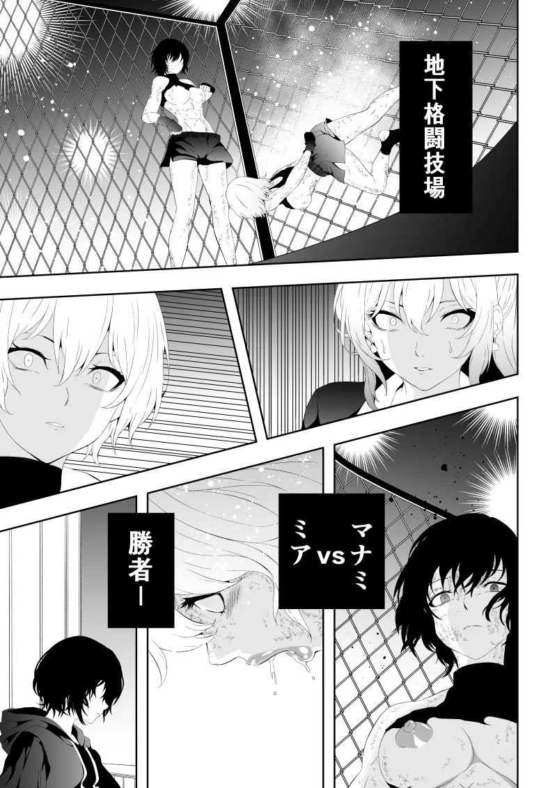 [Aries] 不良少女白目失禁敗北‐9‐ - Page 97