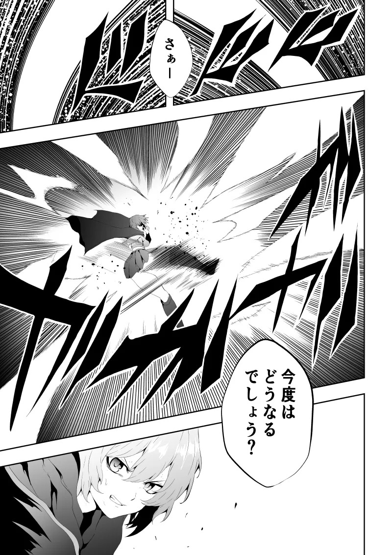 [Aries]ヒロイン敗北 -死の館- - Page 15