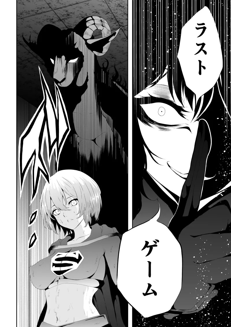 [Aries]ヒロイン敗北 -死の館- - Page 22