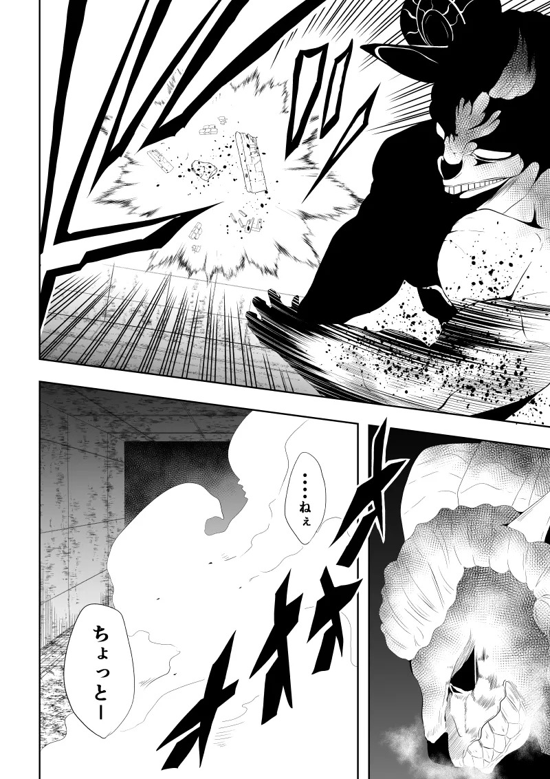 [Aries]ヒロイン敗北 -死の館- - Page 24