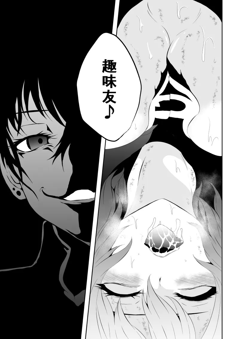 [Aries]ヒロイン敗北 -死の館- - Page 35