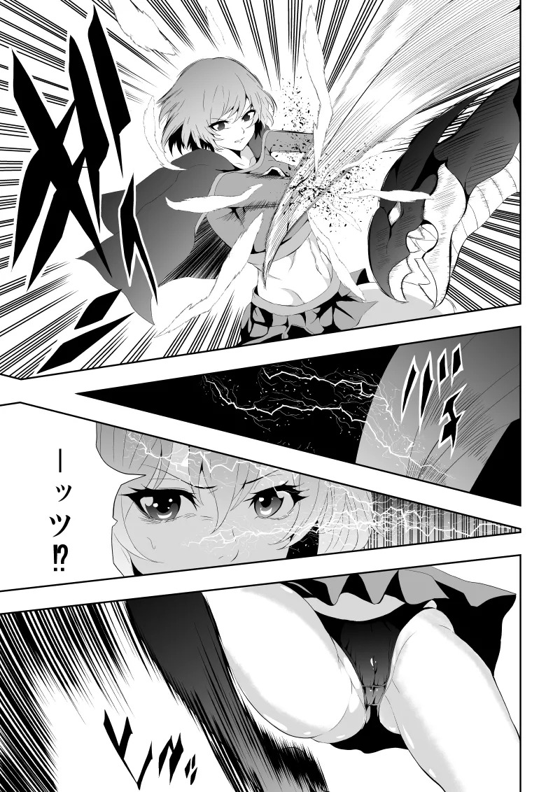 [Aries]ヒロイン敗北 -電撃責め- - Page 11