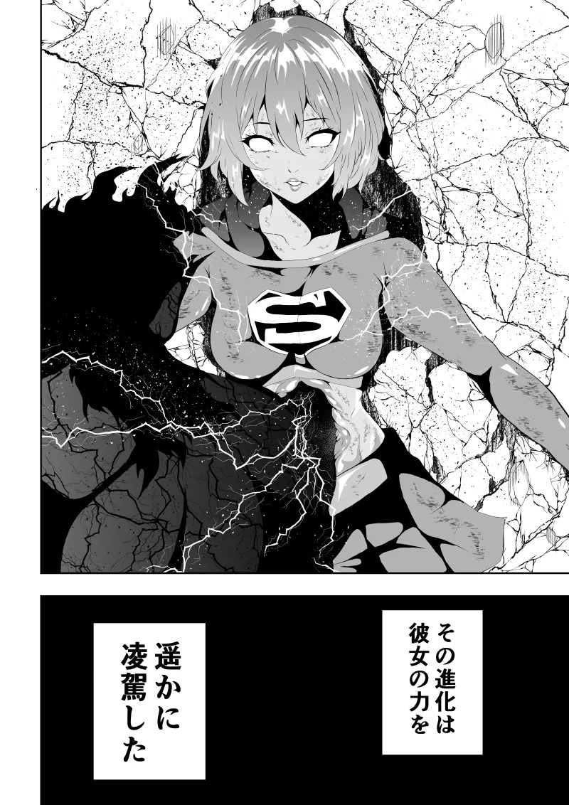 [Aries]ヒロイン敗北 -電撃責め- - Page 18