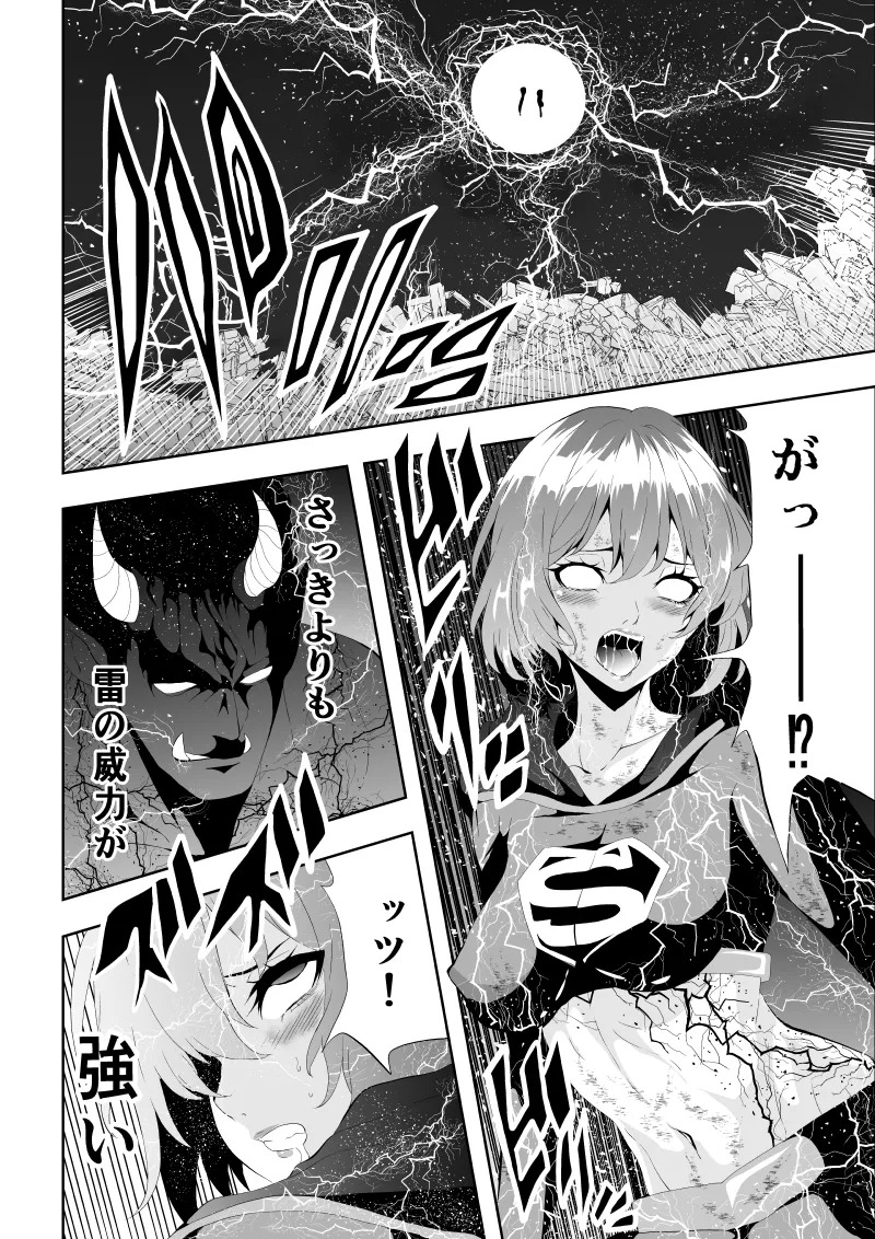 [Aries]ヒロイン敗北 -電撃責め- - Page 20