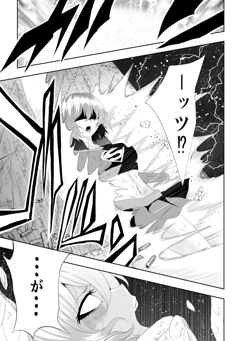 [Aries]ヒロイン敗北 -電撃責め- - Page 23