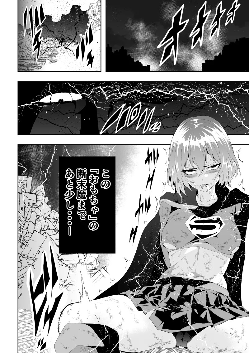 [Aries]ヒロイン敗北 -電撃責め- - Page 24