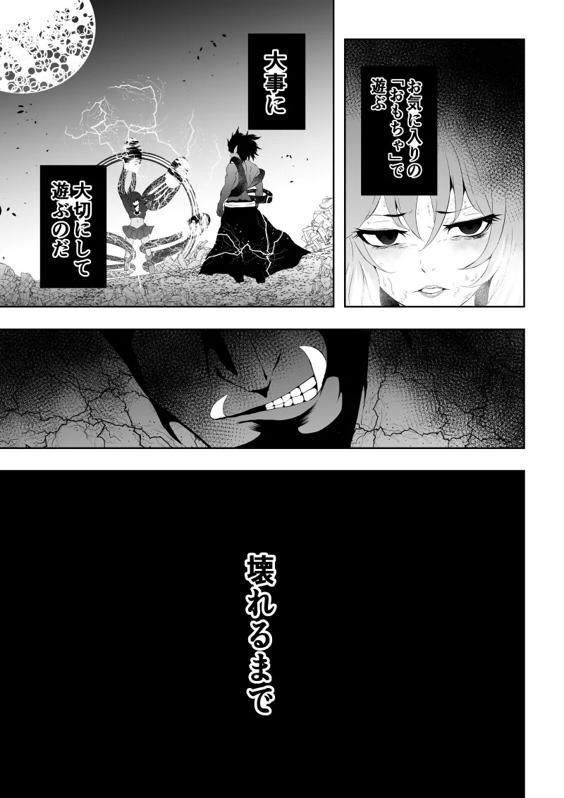 [Aries]ヒロイン敗北 -電撃責め- - Page 33