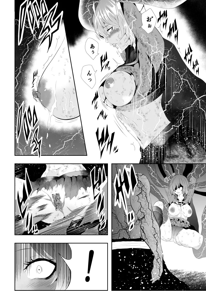 [Aries]ヒロイン敗北 -電撃責め- - Page 36