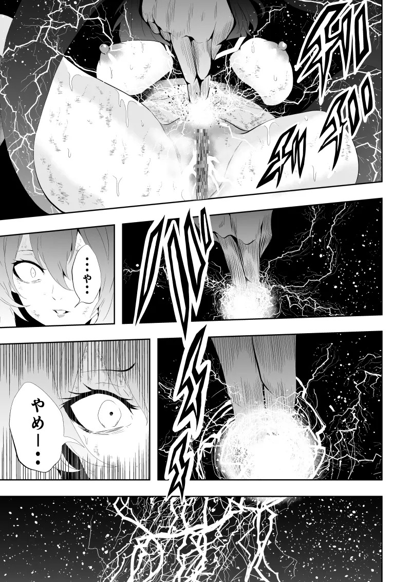 [Aries]ヒロイン敗北 -電撃責め- - Page 37