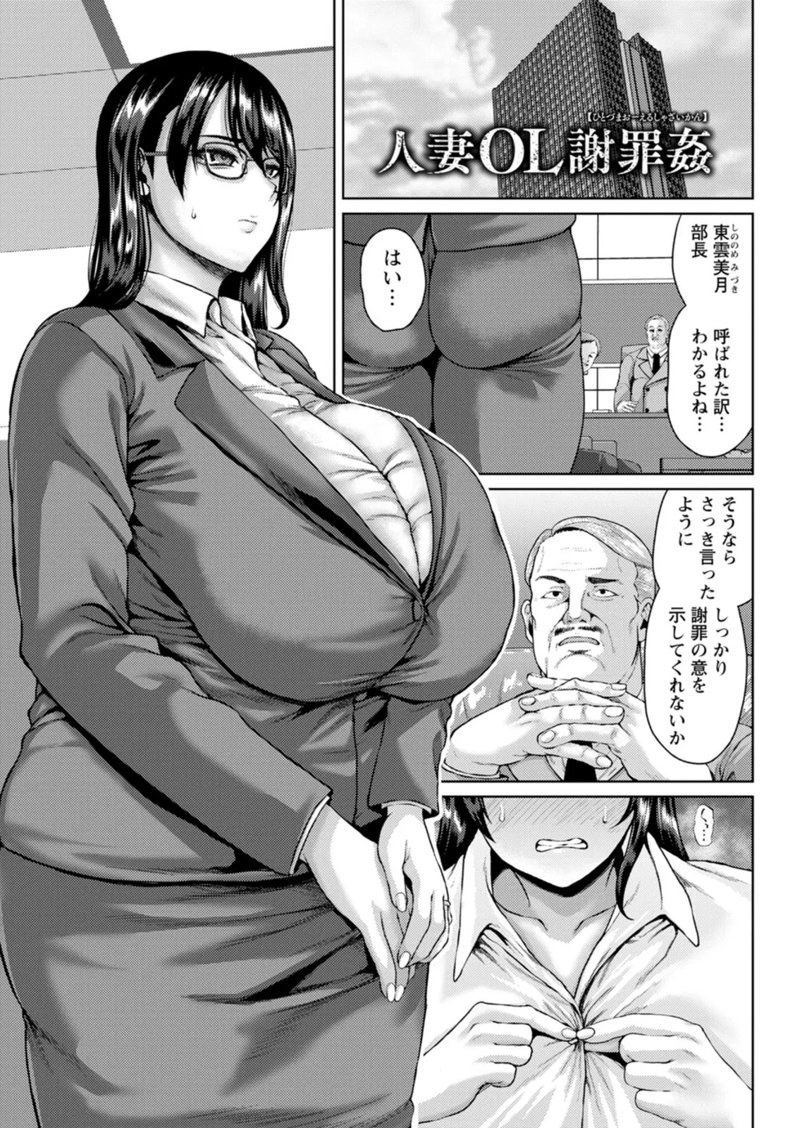 [Ozy] 淫妻メランコリー [Digital] - Page 163