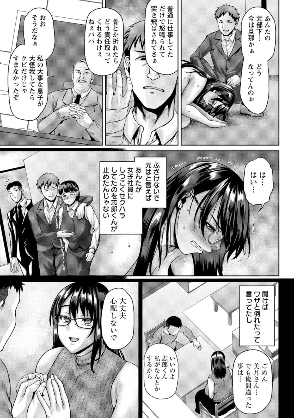 [Ozy] 淫妻メランコリー [Digital] - Page 165