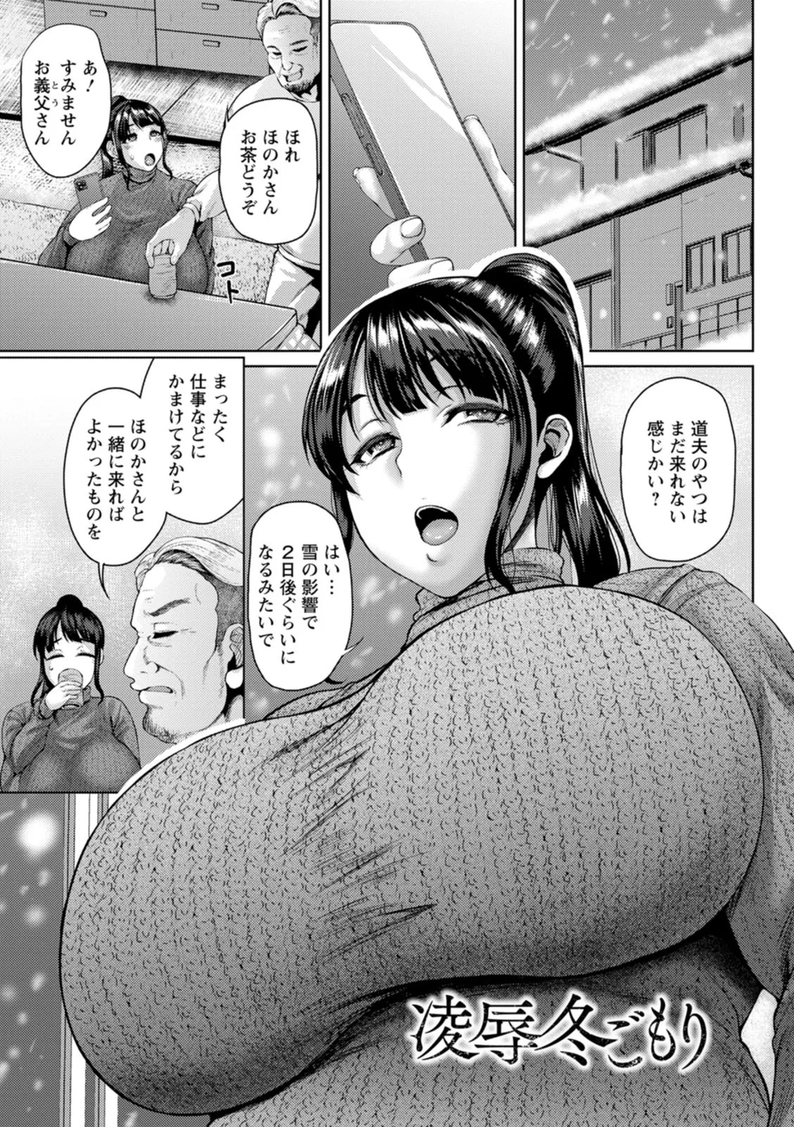 [Ozy] 淫妻メランコリー [Digital] - Page 29
